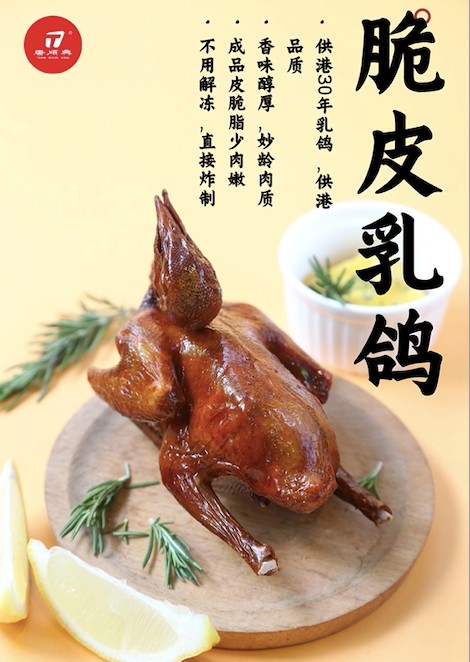 乳鴿食材批發(fā)廠家：冷鏈物流，鎖鮮直達(dá)