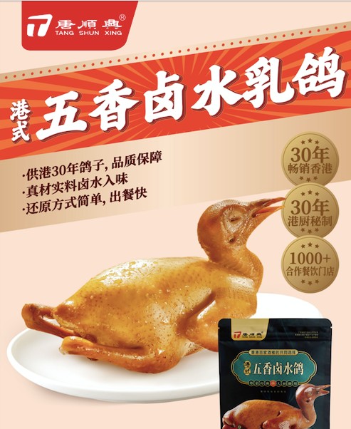 乳鴿食材批發(fā)廠家：品質(zhì)之選，鮮美之源