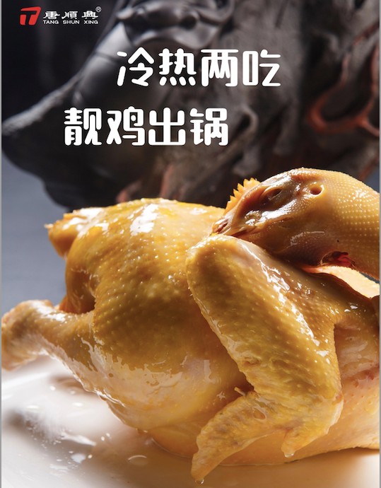 白切雞食材批發(fā)廠家：品質(zhì)甄選，飄香鮮美